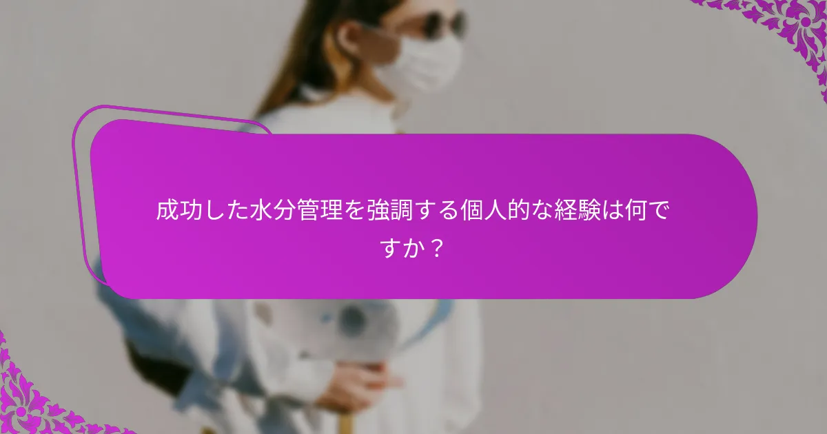 脱水症状は旅行中の便秘にどのように寄与しますか？