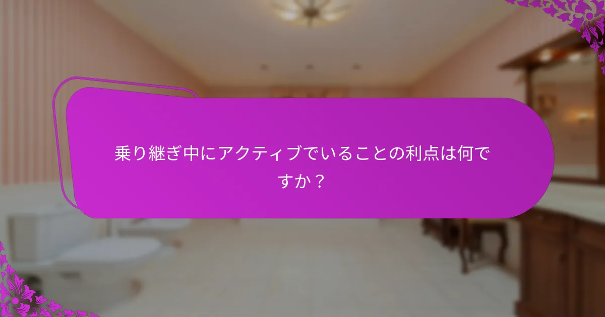 どの空港がアクティブでいるための設備を提供していますか?