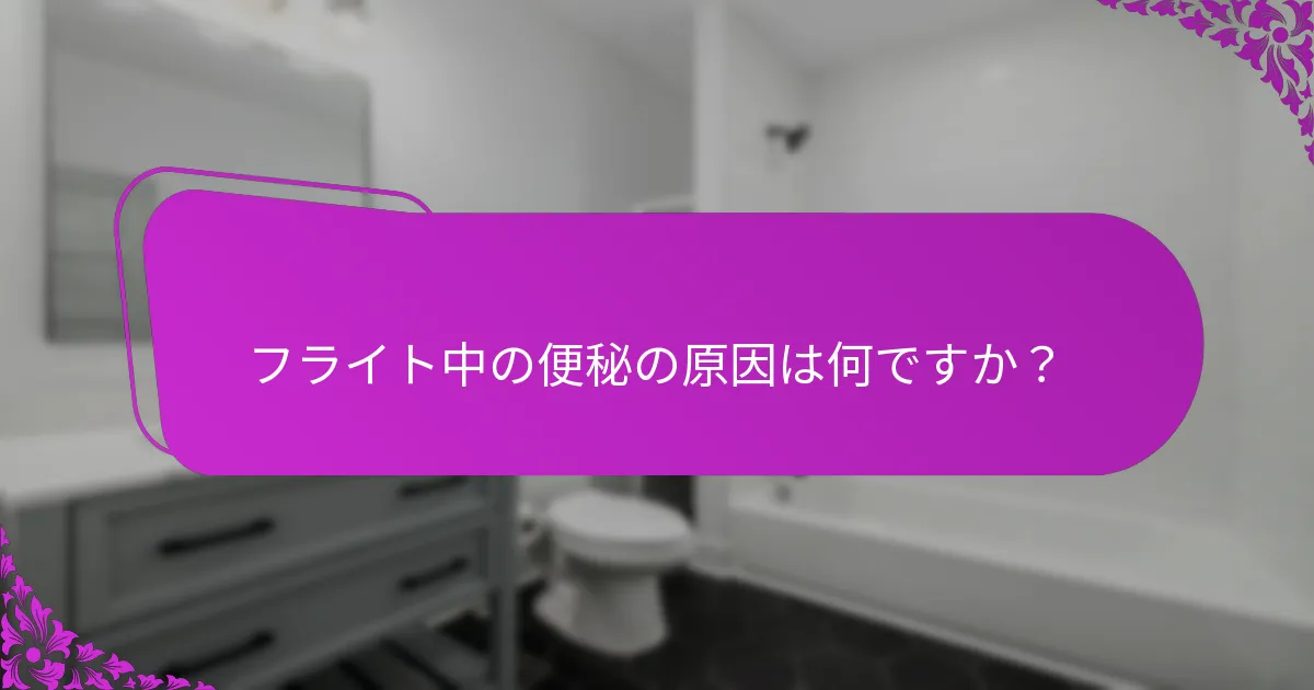 科学的に裏付けられた自然療法はどれですか?