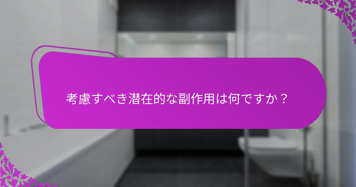 ハーブティーの推奨摂取量は何ですか？