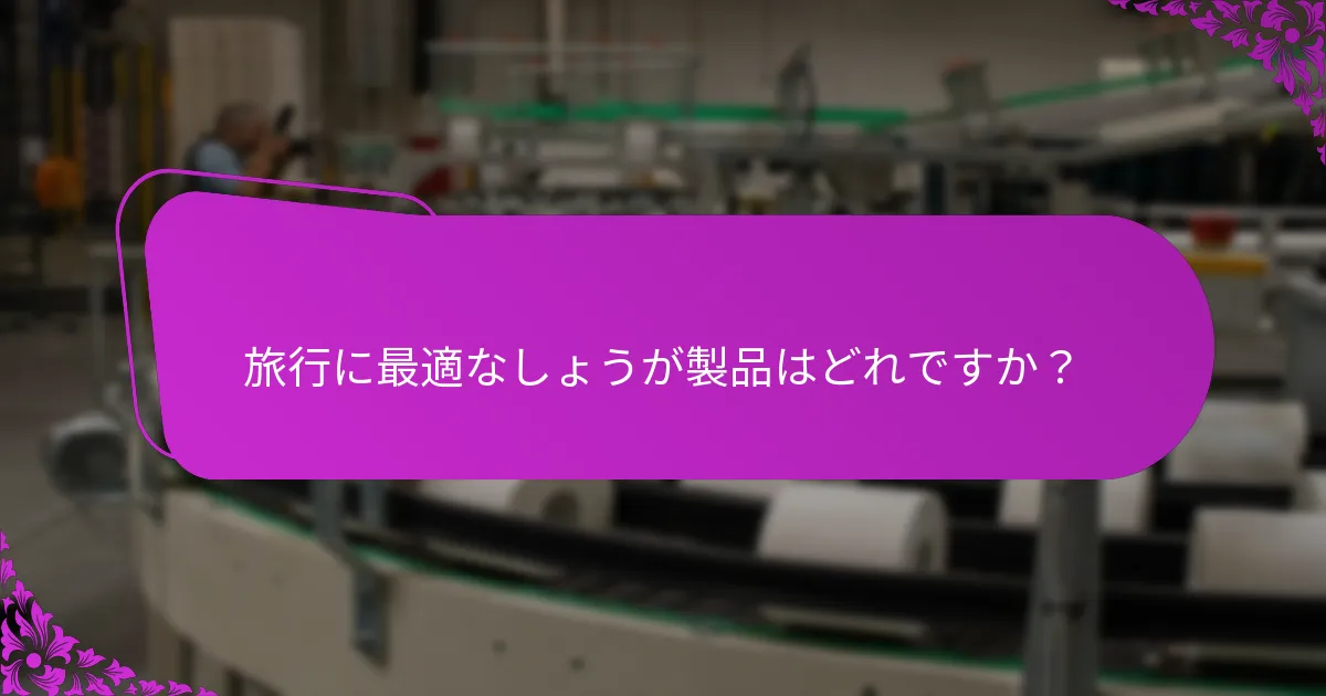 旅行者はどのようにしょうがを日常に取り入れることができますか？