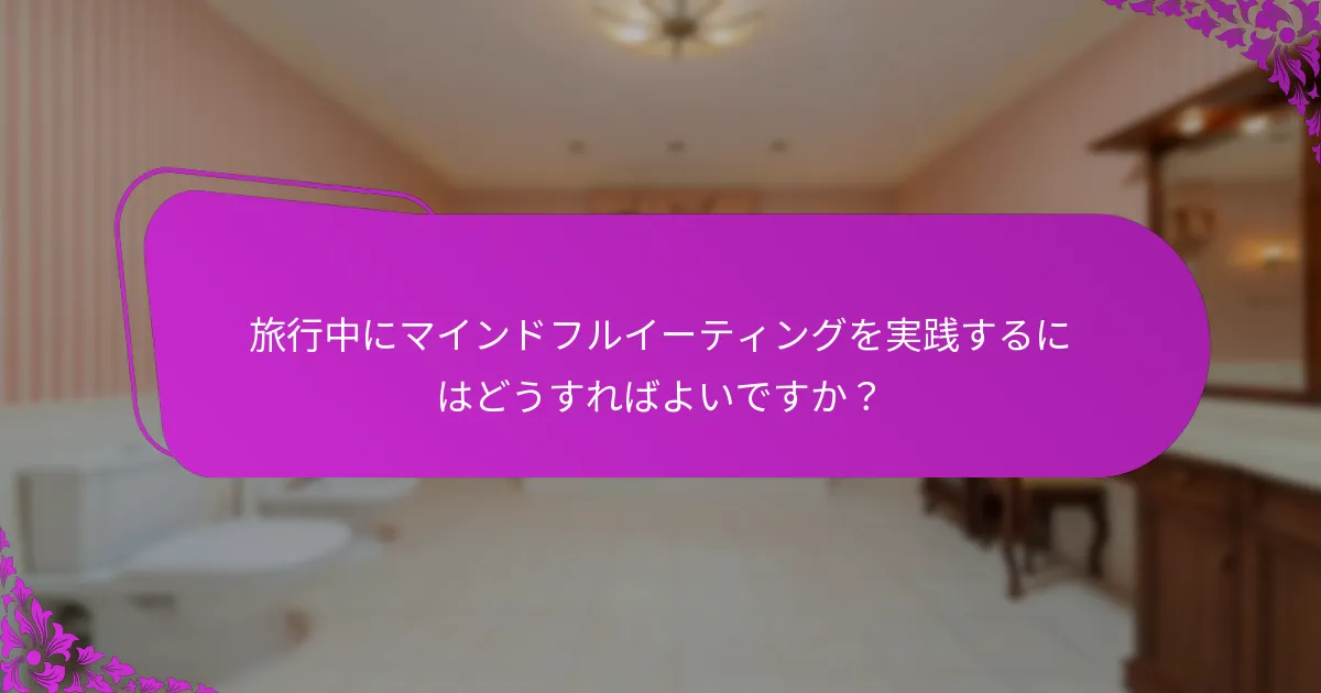 旅行に持っていくべき健康的なスナックは何ですか?