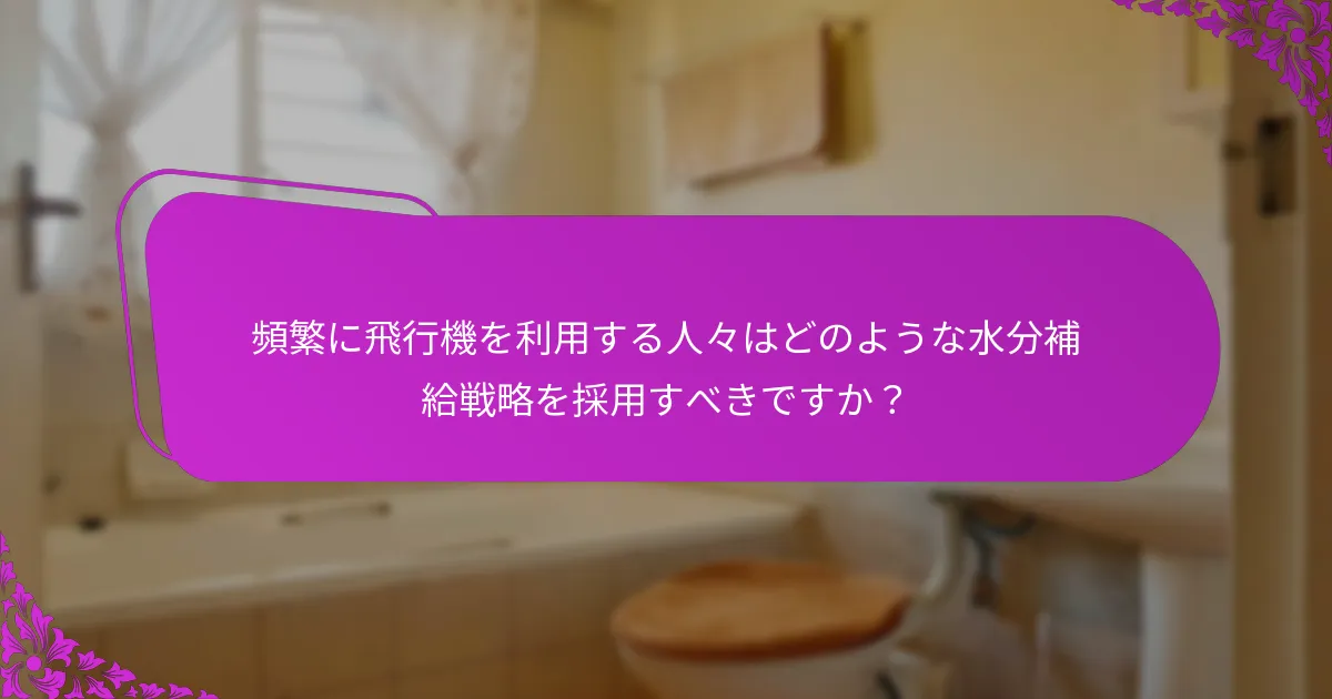 便秘を防ぐための効果的な市販薬はどれですか？